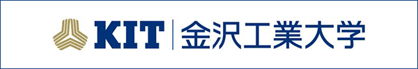 金沢工業大学